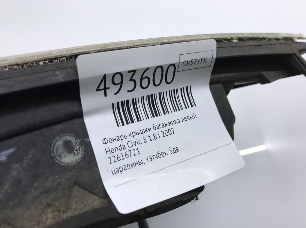Фонарь крышки багажника левый бу для Honda Civic 8 1.8 i,  2007 г.