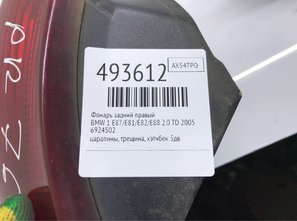 Фонарь задний правый бу для BMW 1 E87/E81/E82/E88 2.0 TD, 2005 г. Фонарь задний правый бу для BMW 1 E87/E81/E82/E88 2.0 TD, 2005 г.