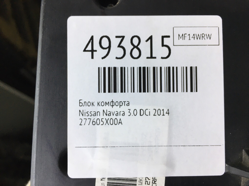 Блок комфорта бу для Nissan Navara  3.0 DCi,  2014 г.