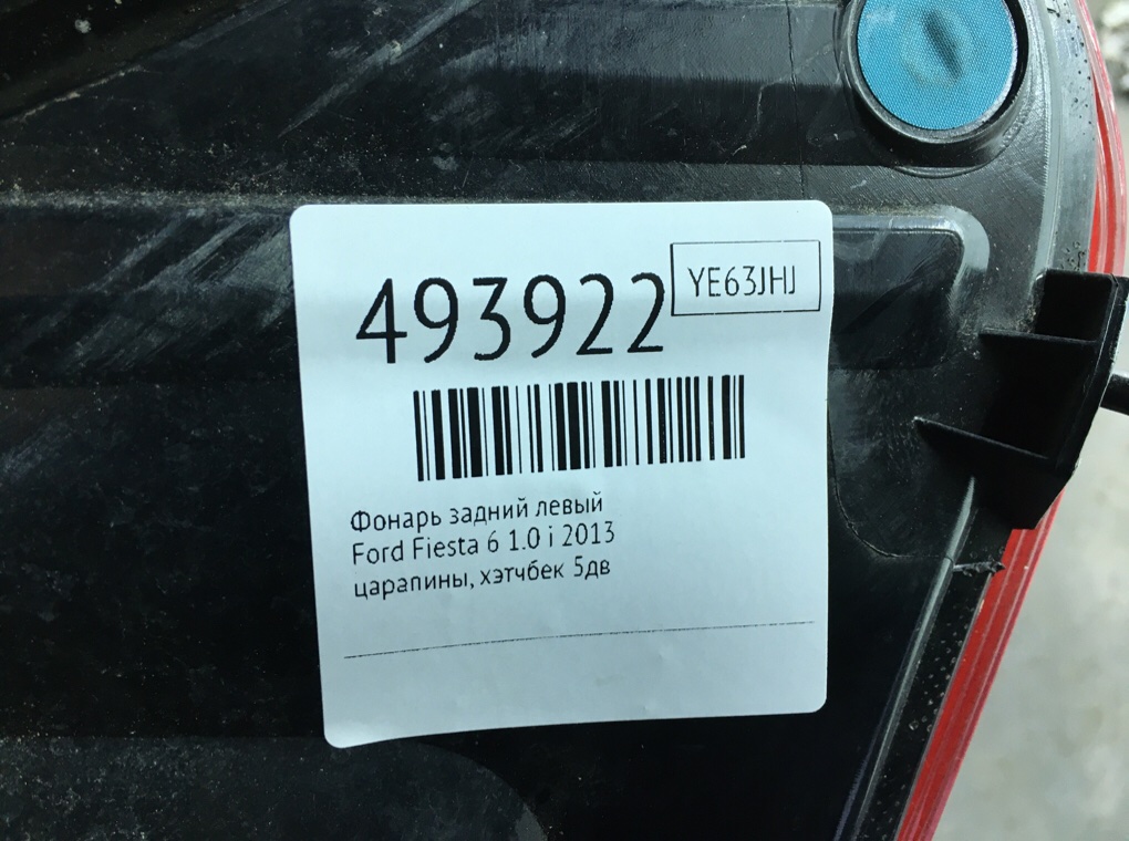 Фонарь задний левый бу для Ford Fiesta 6 1.0 i,  2013 г.