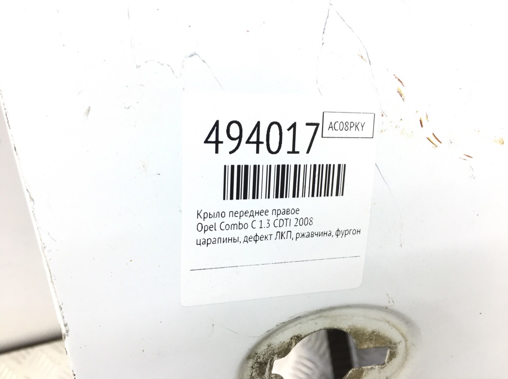 Крыло переднее правое бу для Opel Combo C 1.3 CDTI,  2008 г.