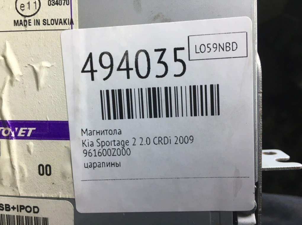 Магнитола бу для Kia Sportage 2 2.0 CRDi, 2009 г. Магнитола бу для Kia Sportage 2 2.0 CRDi, 2009 г.