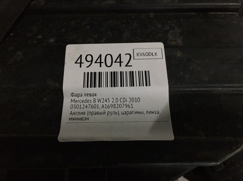 Фара левая бу для Mercedes B W245 2.0 CDi, 2010 г. Фара левая бу для Mercedes B W245 2.0 CDi, 2010 г.