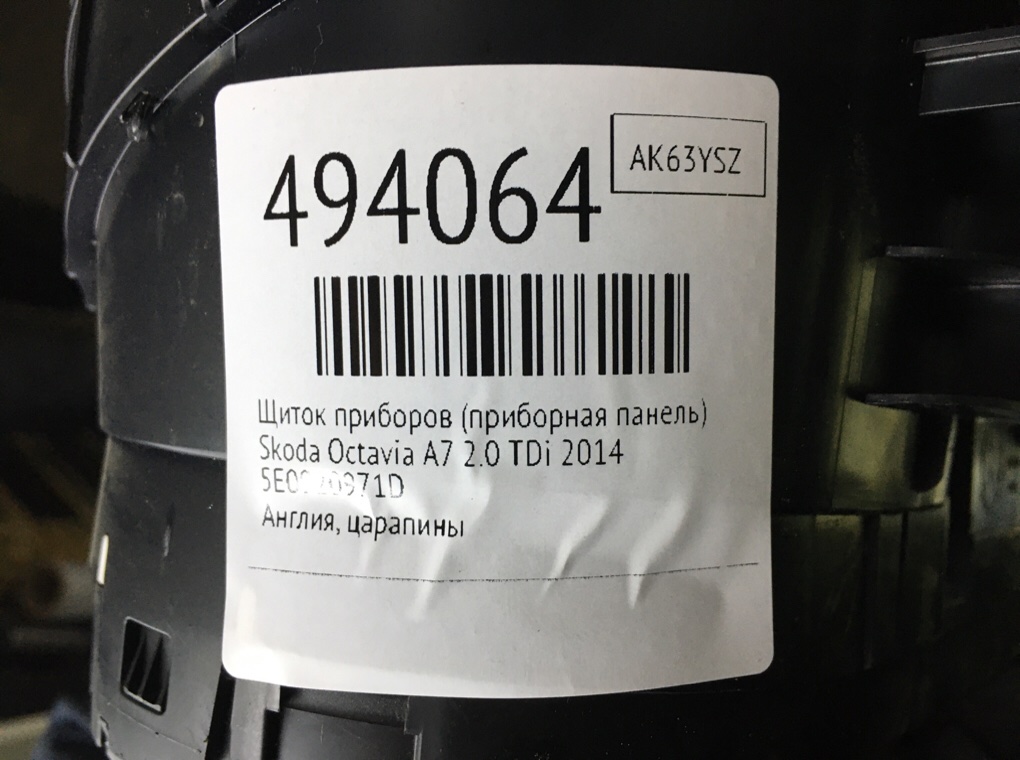 Щиток приборов (приборная панель) бу для Skoda Octavia A7 2.0 TDi,  2014 г.
