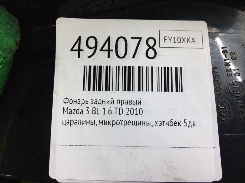 Фонарь задний правый бу для Mazda 3  BL 1.6 TD,  2010 г.