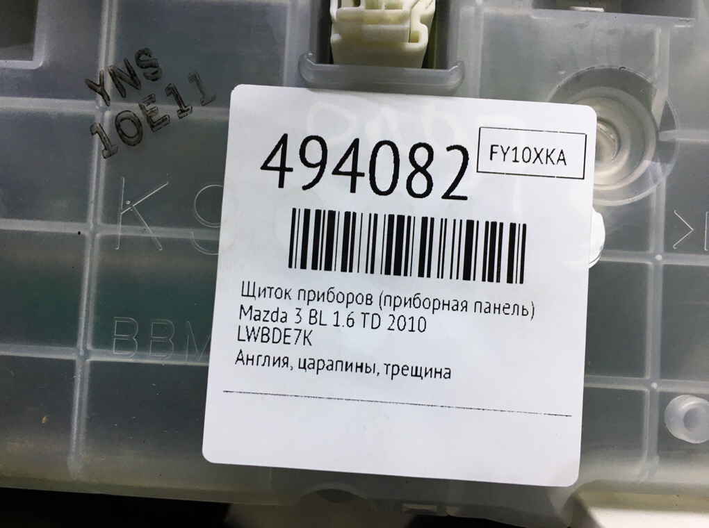 Щиток приборов (приборная панель) бу для Mazda 3 BL 1.6 TD, 2010 г. Щиток приборов (приборная панель) бу для Mazda 3 BL 1.6 TD, 2010 г.