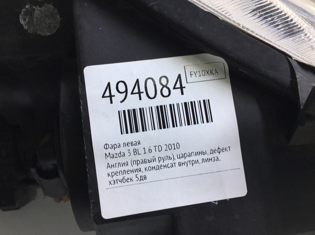 Фара левая бу для Mazda 3 BL 1.6 TD, 2010 г. Фара левая бу для Mazda 3 BL 1.6 TD, 2010 г.