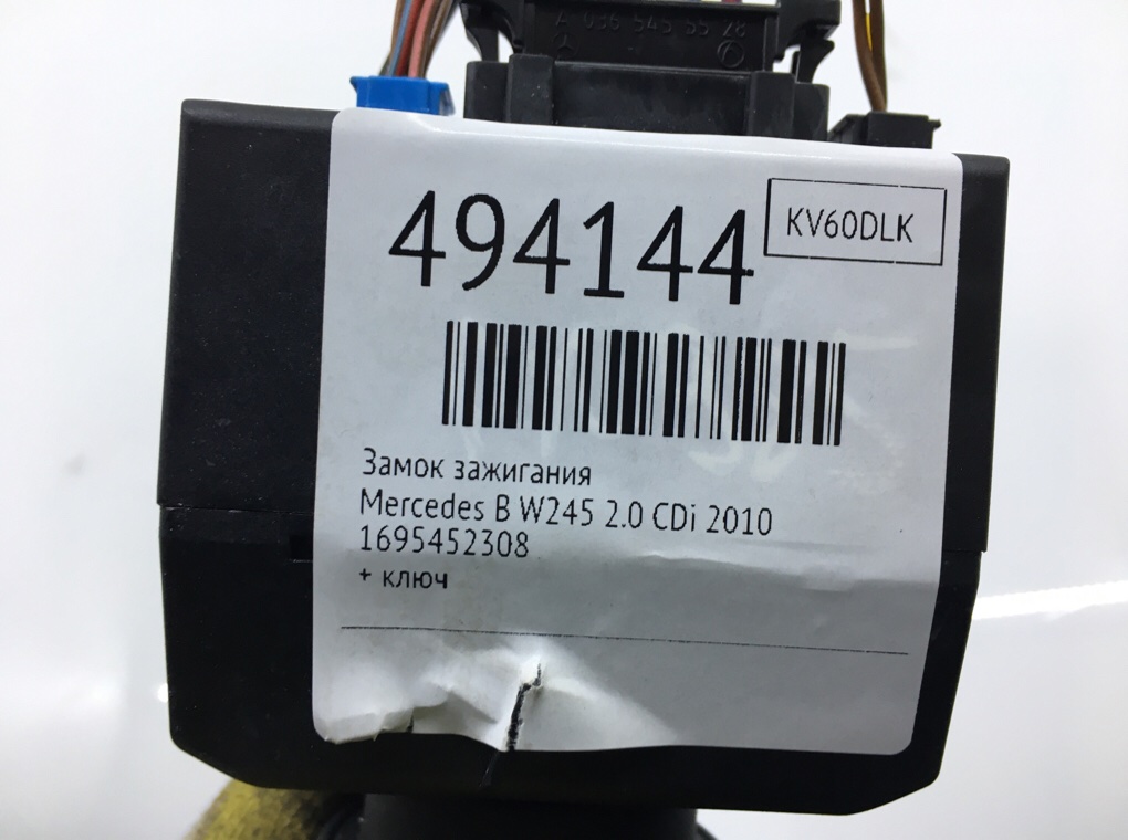 Замок зажигания бу для Mercedes B W245 2.0 CDi, 2010 г. Замок зажигания бу для Mercedes B W245 2.0 CDi, 2010 г.