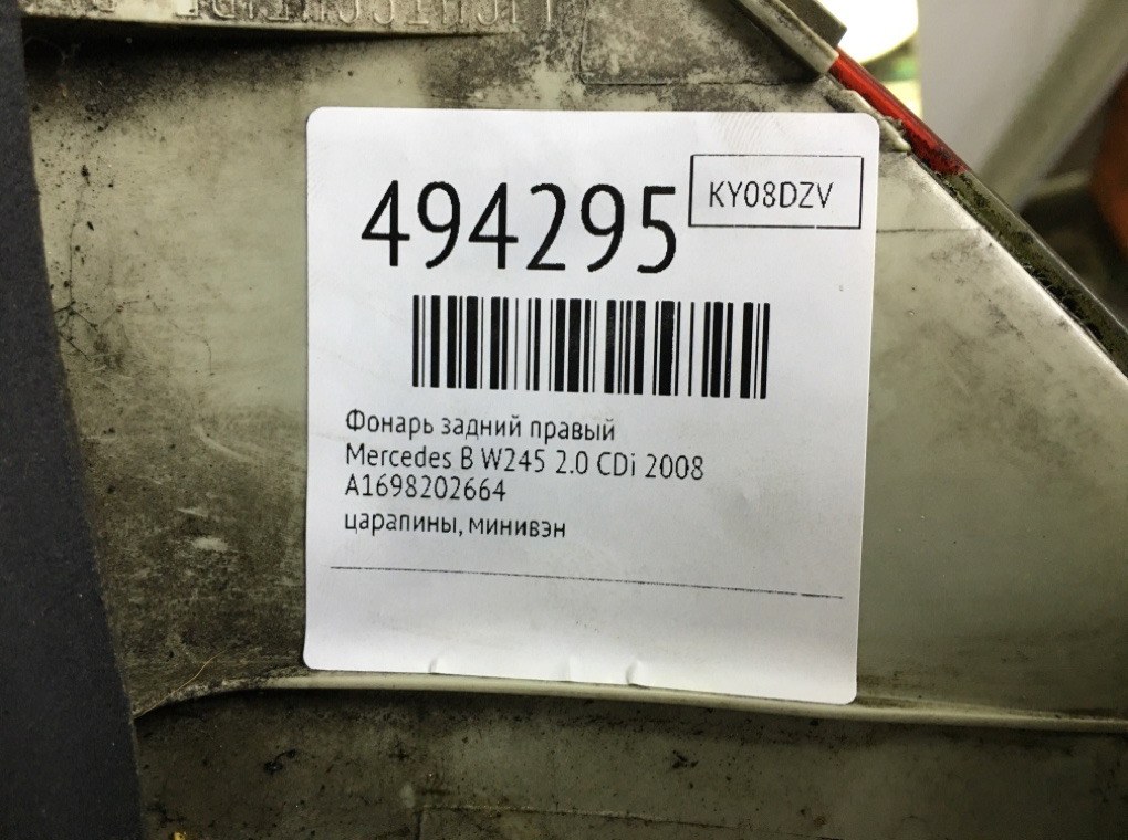 Фонарь задний правый бу для Mercedes B W245 2.0 CDi, 2008 г. Фонарь задний правый бу для Mercedes B W245 2.0 CDi, 2008 г.