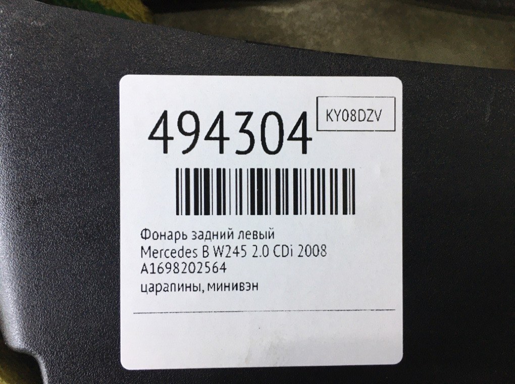 Фонарь задний левый бу для Mercedes B W245 2.0 CDi, 2008 г. Фонарь задний левый бу для Mercedes B W245 2.0 CDi, 2008 г.