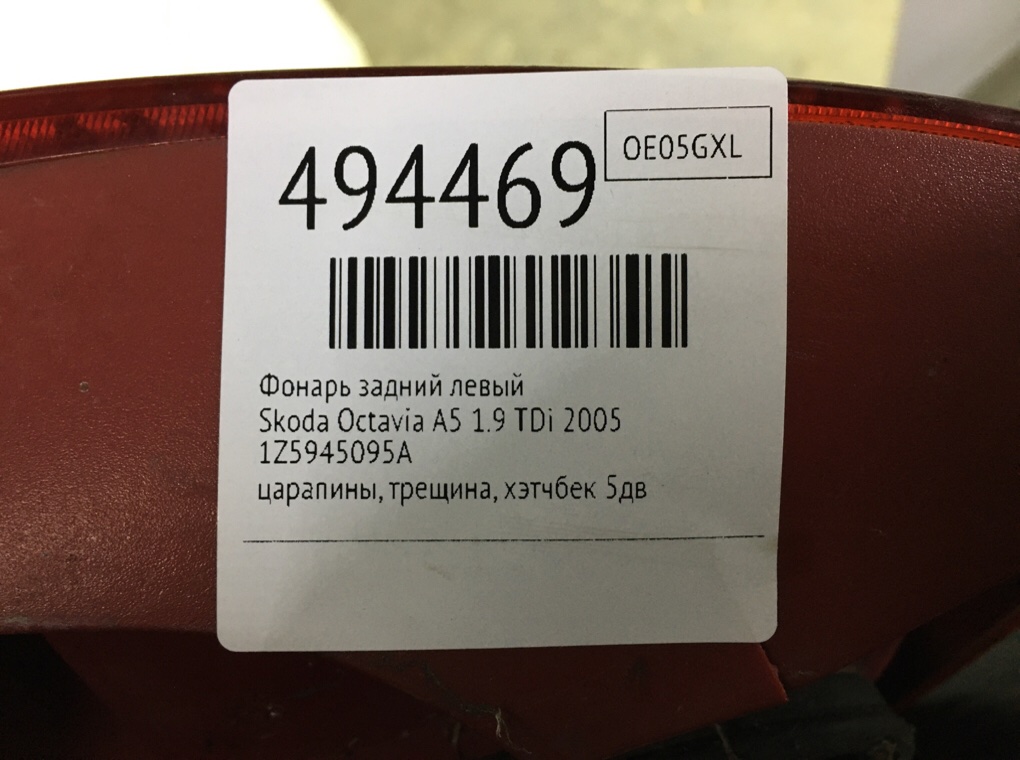 Фонарь задний левый бу для Skoda Octavia A5 1.9 TDi,  2005 г.