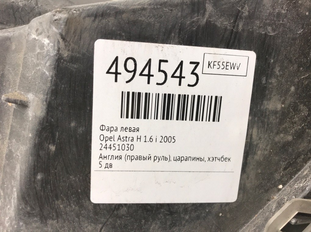 Фара левая бу для Opel Astra H 1.6 i, 2005 г. Фара левая бу для Opel Astra H 1.6 i, 2005 г.
