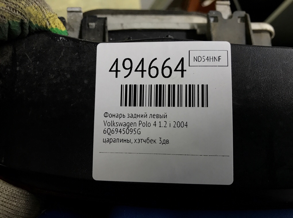 Фонарь задний левый бу для Volkswagen Polo 4 1.2 i, 2004 г. Фонарь задний левый бу для Volkswagen Polo 4 1.2 i, 2004 г.