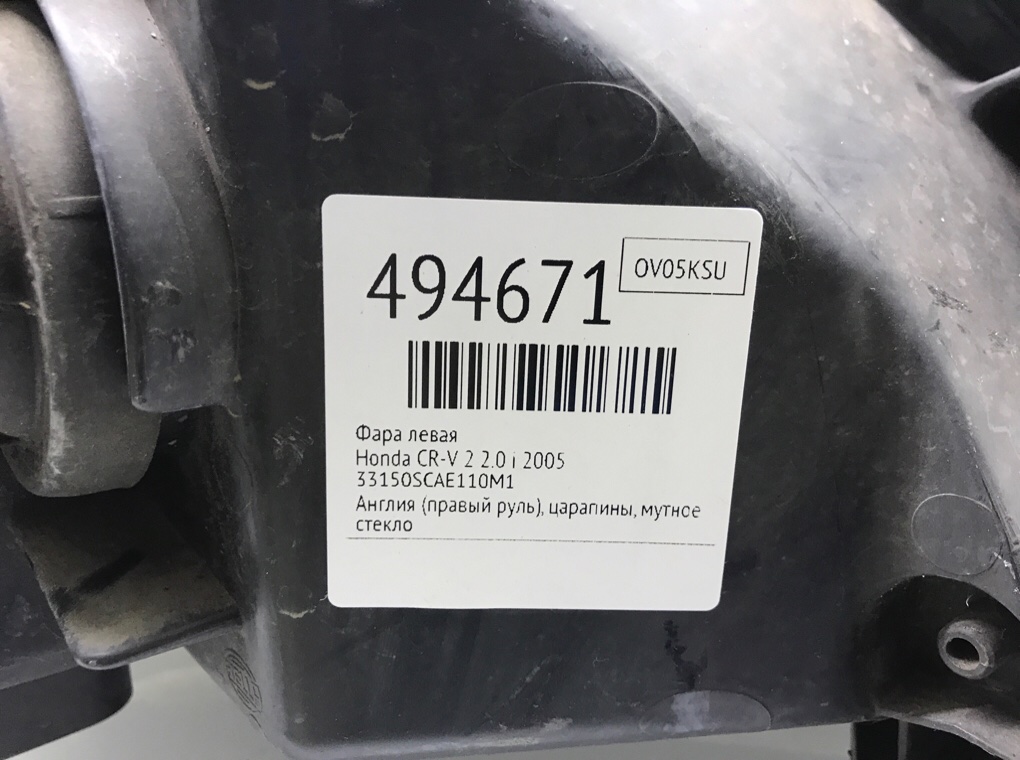 Фара левая бу для Honda CR-V 2 2.0 i,  2005 г.