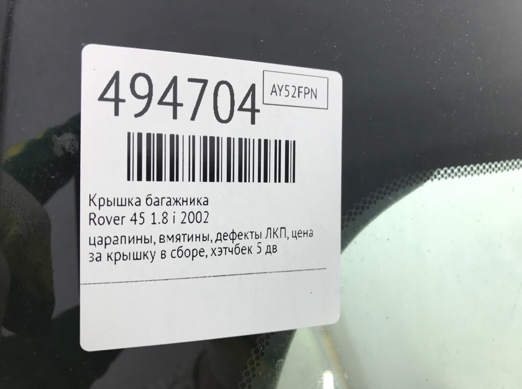 Крышка багажника бу для Rover 45  1.8 i,  2002 г.
