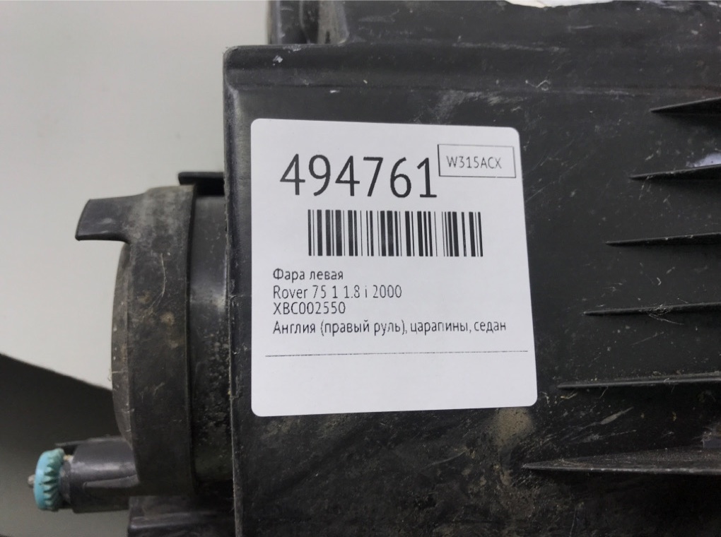 Фара левая бу для Rover 75 1 1.8 i,  2000 г.
