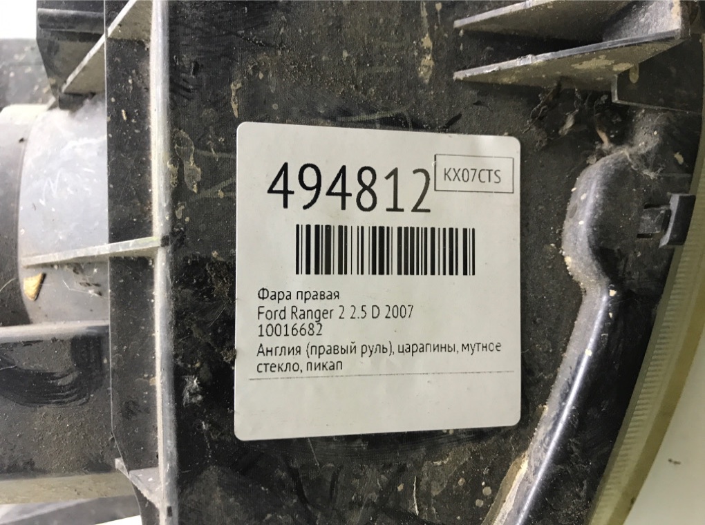 Фара правая бу для Ford Ranger 2 2.5 D,  2007 г.