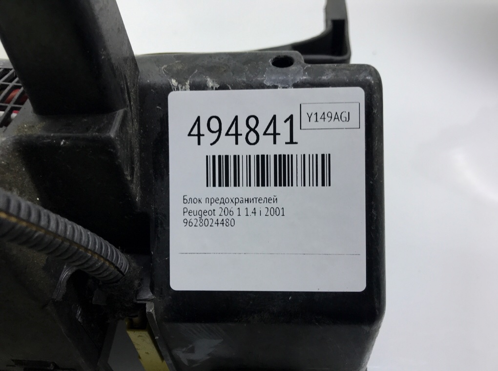 Блок предохранителей бу для Peugeot 206 1 1.4 i, 2001 г. Блок предохранителей бу для Peugeot 206 1 1.4 i, 2001 г.