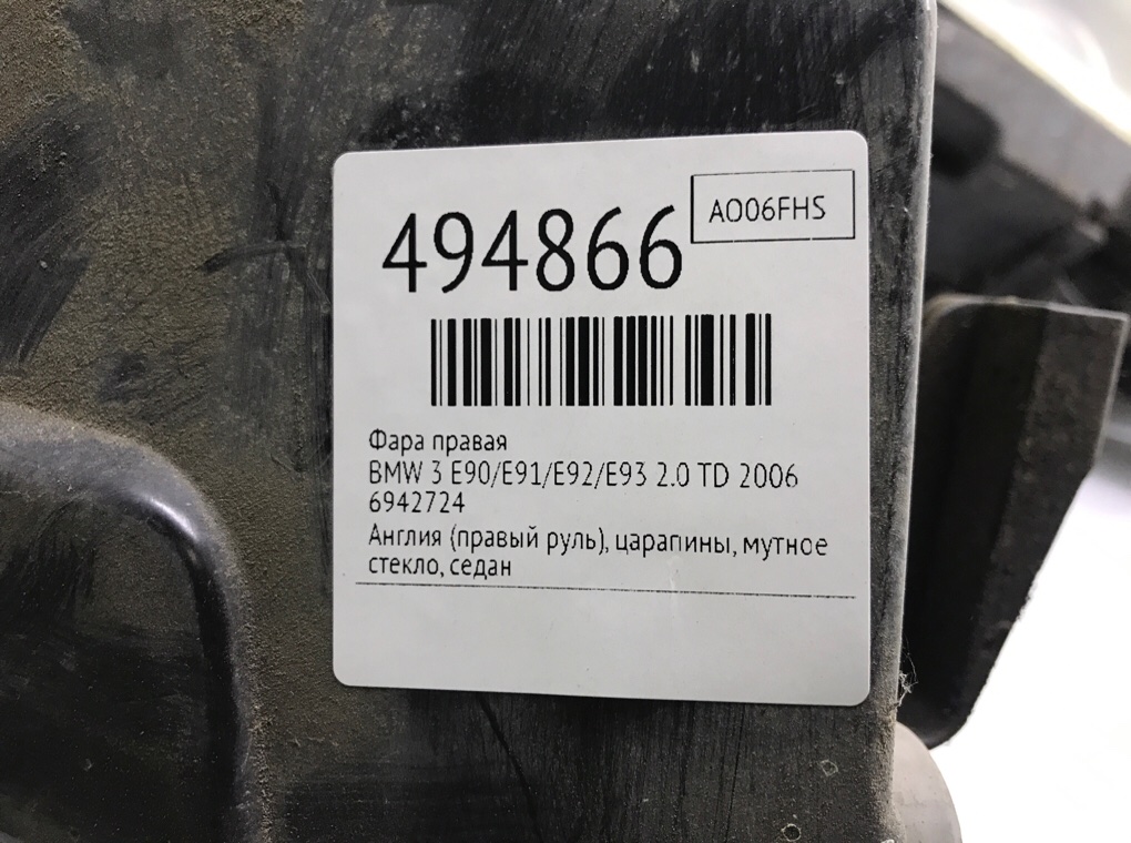 Фара правая бу для BMW 3 E90/E91/E92/E93 2.0 TD,  2006 г.