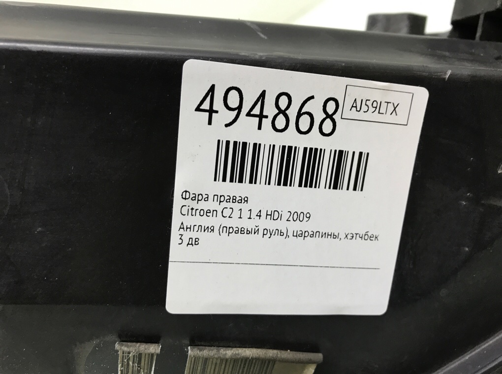 Фара правая бу для Citroen C2 1 1.4 HDi,  2009 г.