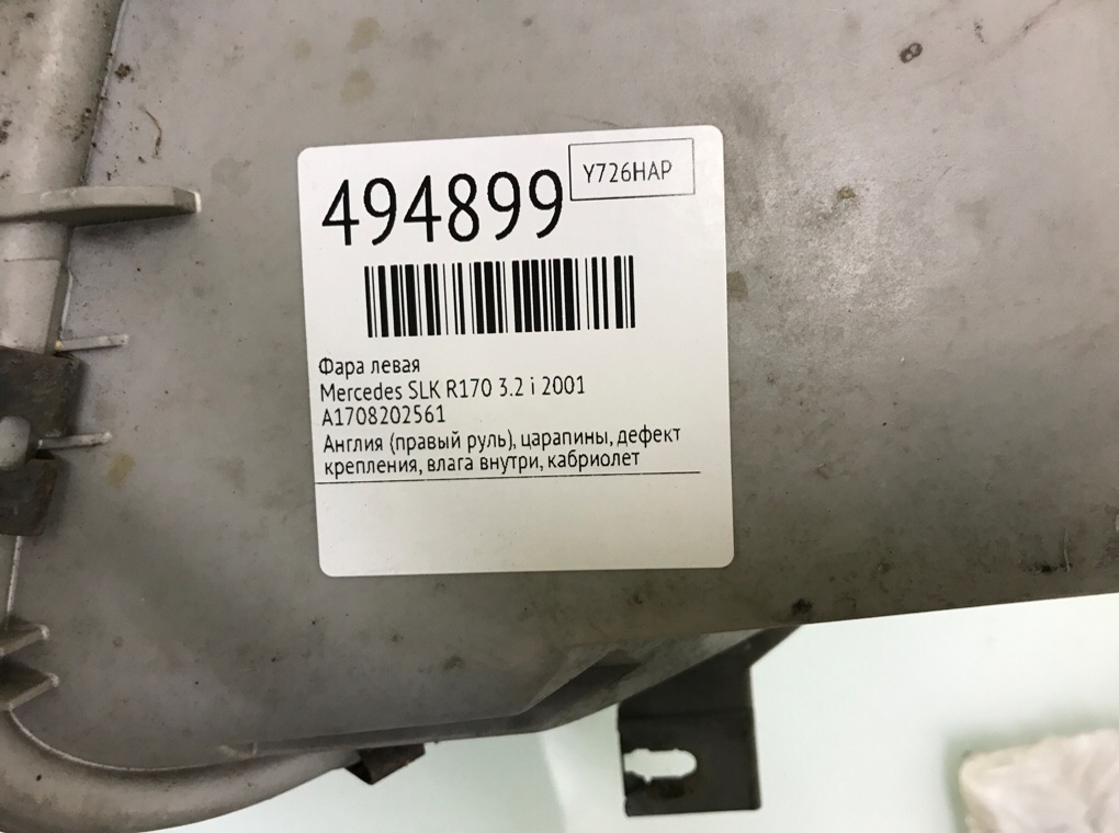 Фара левая бу для Mercedes SLK R170 3.2 i,  2001 г.