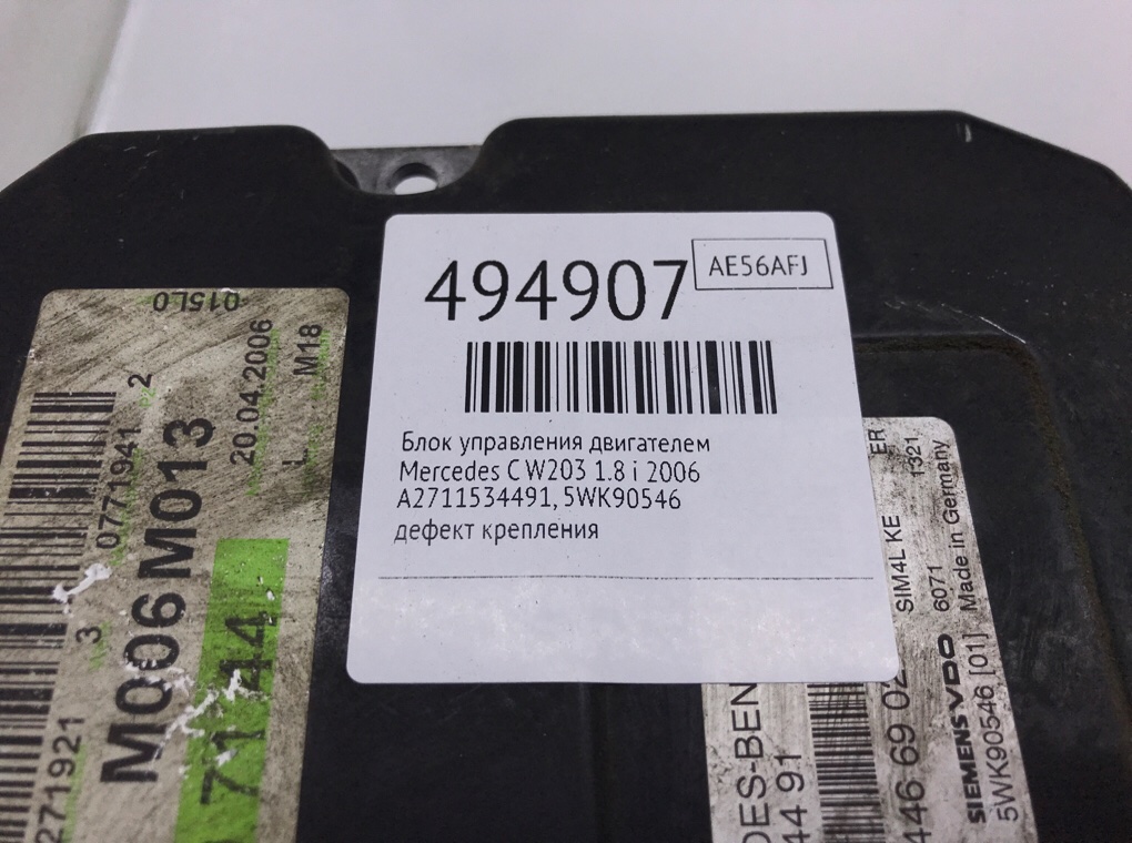 Блок управления двигателем бу для Mercedes C W203 1.8 i,  2006 г.