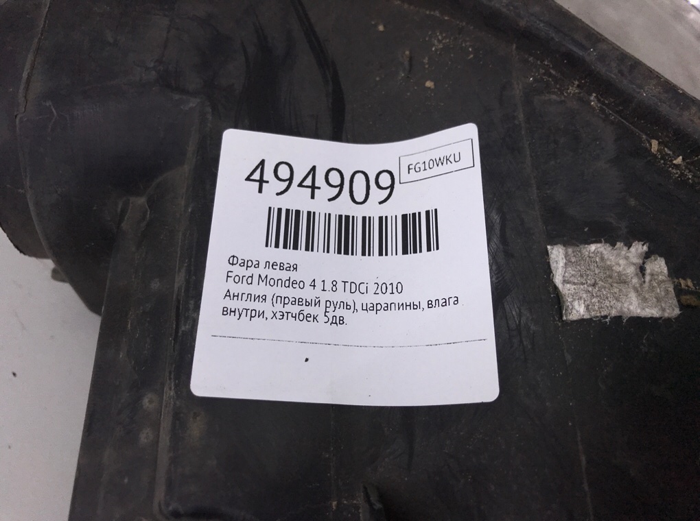 Фара левая бу для Ford Mondeo 4 1.8 TDCi, 2010 г. Фара левая бу для Ford Mondeo 4 1.8 TDCi, 2010 г.