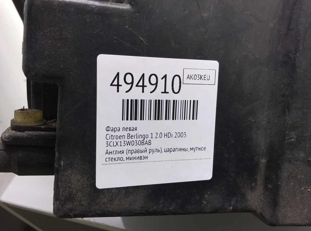 Фара левая бу для Citroen Berlingo 1 2.0 HDi, 2003 г. Фара левая бу для Citroen Berlingo 1 2.0 HDi, 2003 г.