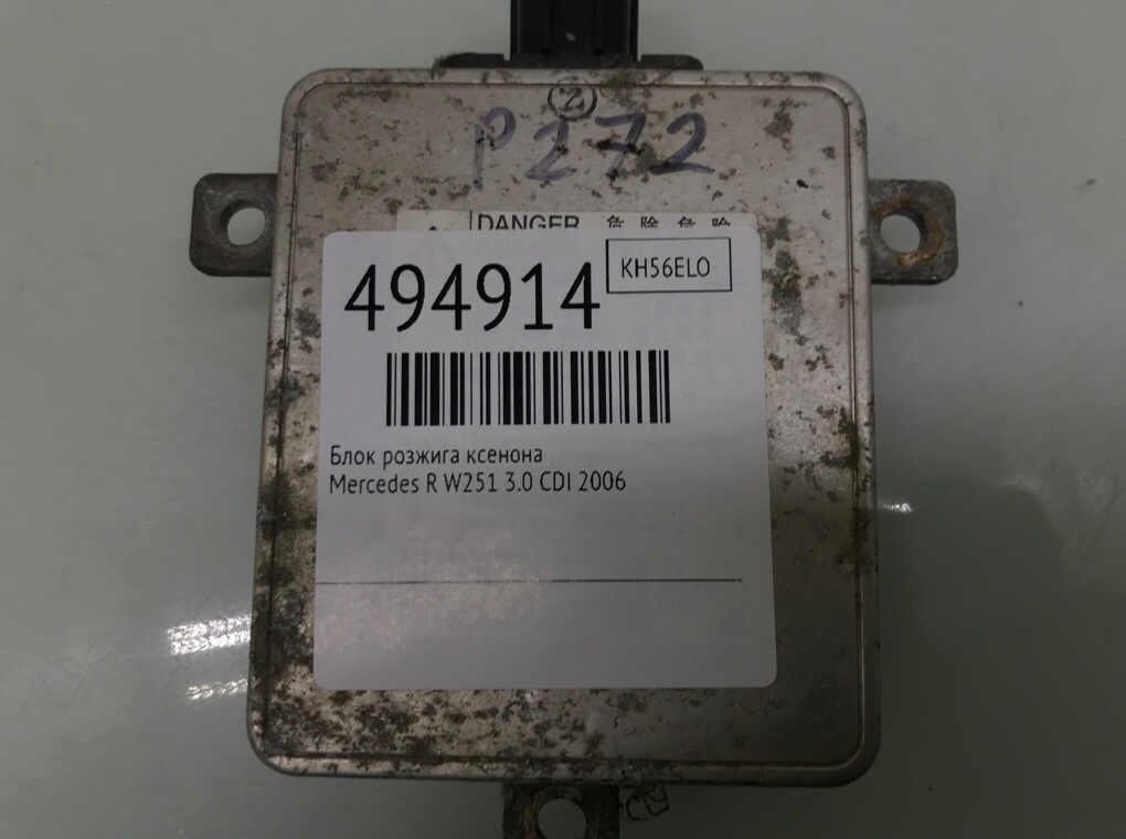 Блок розжига ксенона бу для Mercedes R W251 3.0 CDI,  2006 г.