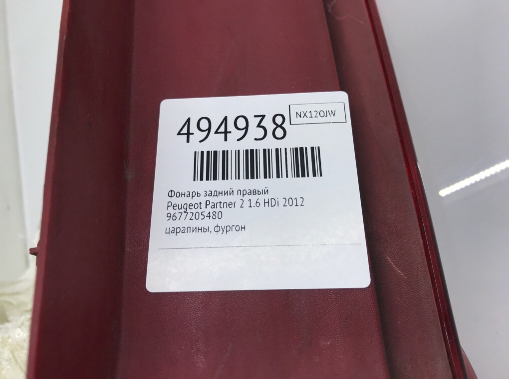 Фонарь задний правый бу для Peugeot Partner 2 1.6 HDi, 2012 г. Фонарь задний правый бу для Peugeot Partner 2 1.6 HDi, 2012 г.