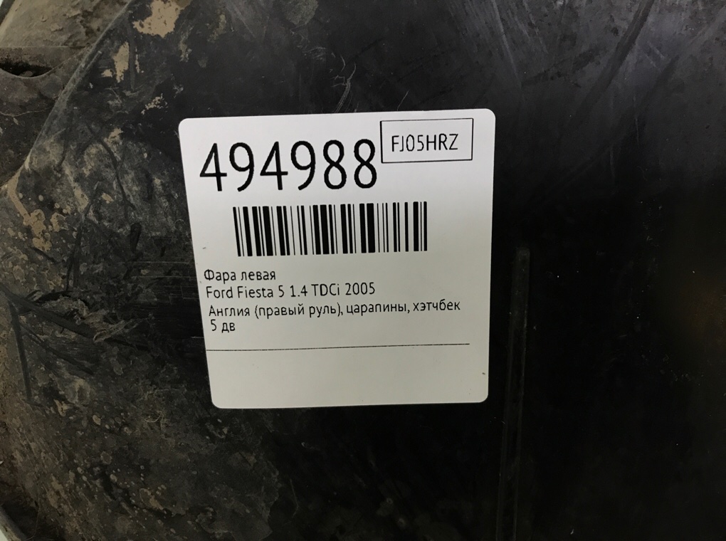 Фара левая бу для Ford Fiesta 5 1.4 TDCi,  2005 г.