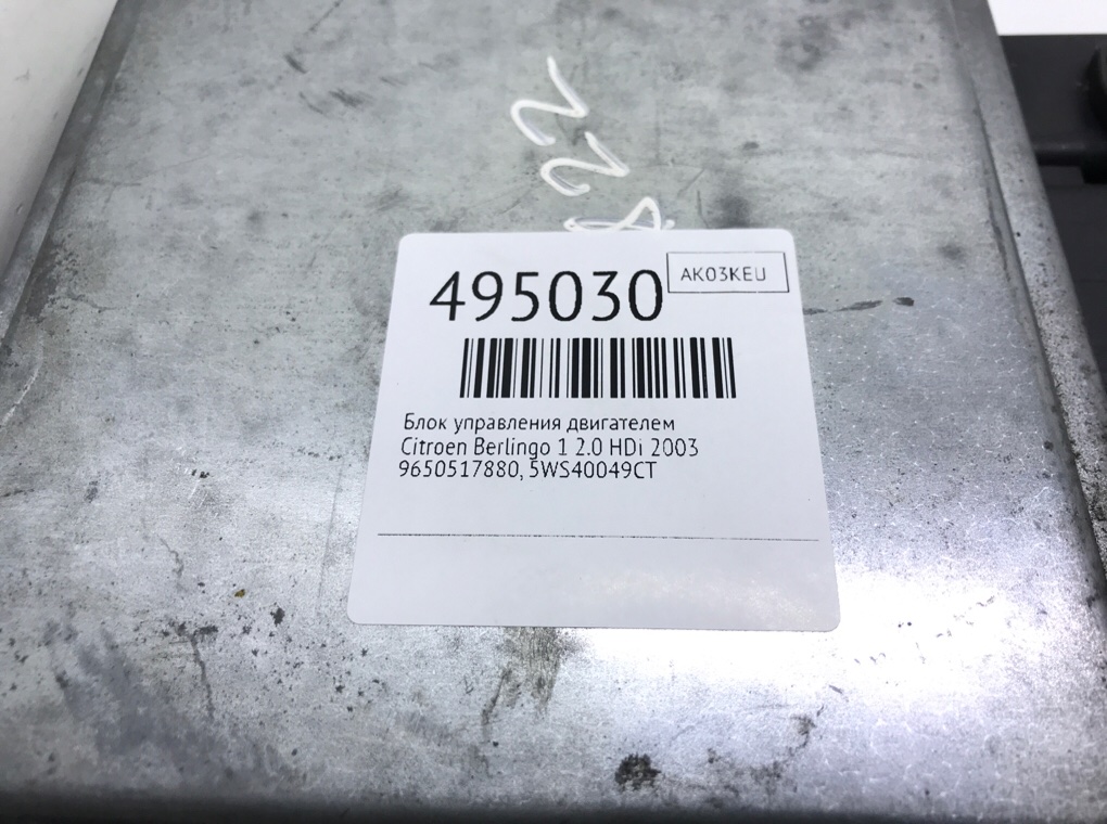 Блок управления двигателем бу для Citroen Berlingo 1 2.0 HDi, 2003 г. Блок управления двигателем бу для Citroen Berlingo 1 2.0 HDi, 2003 г.
