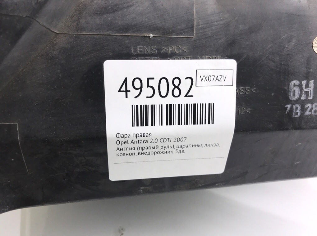 Фара правая бу для Opel Antara  2.0 CDTi,  2007 г.