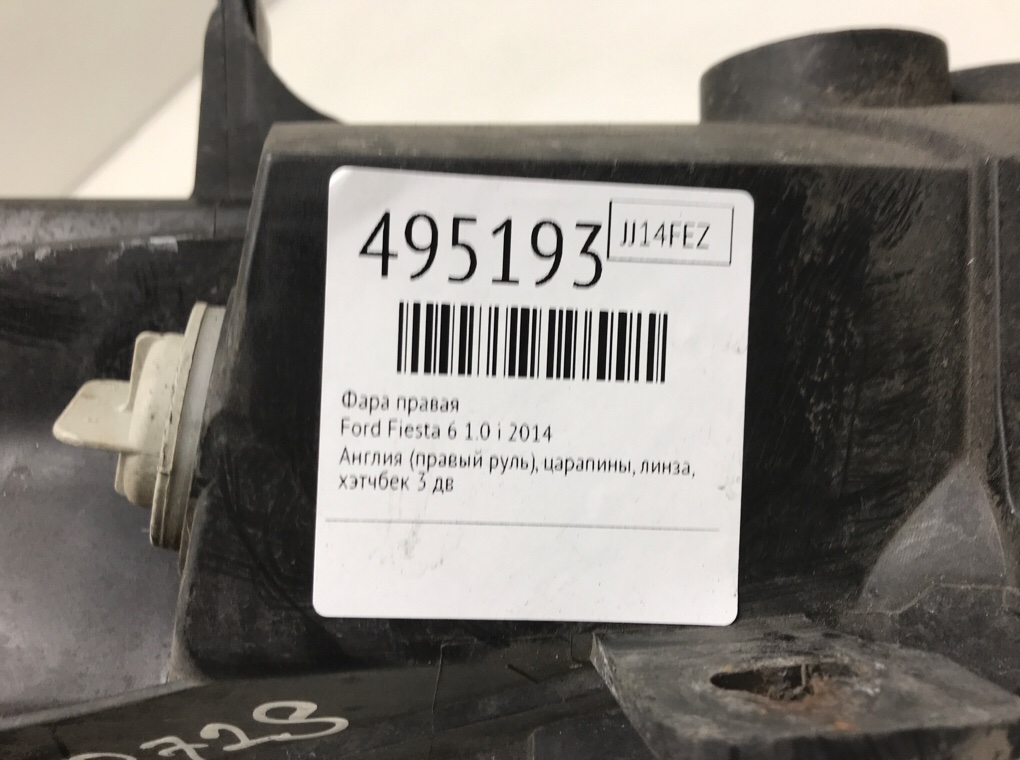Фара правая бу для Ford Fiesta 6 1.0 Ti,  2014 г.