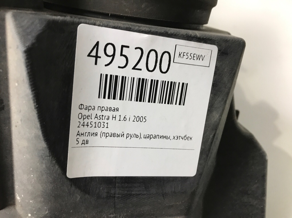 Фара правая бу для Opel Astra H 1.6 i, 2005 г. Фара правая бу для Opel Astra H 1.6 i, 2005 г.