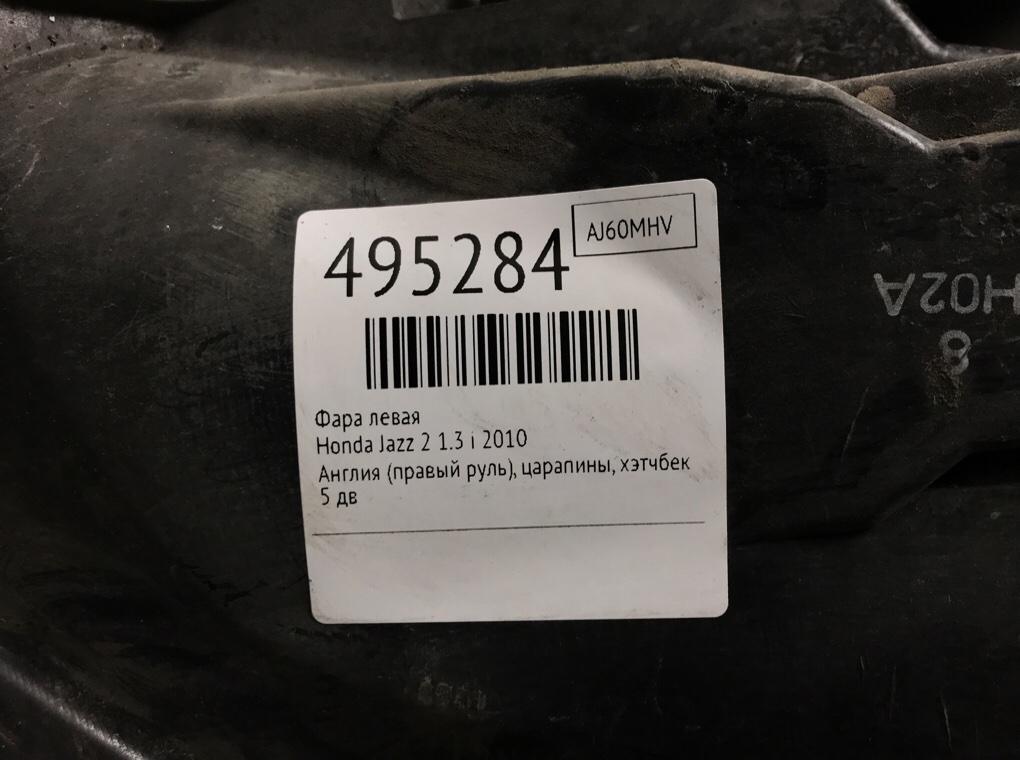 Фара левая бу для Honda Jazz 2 1.3 i,  2010 г.