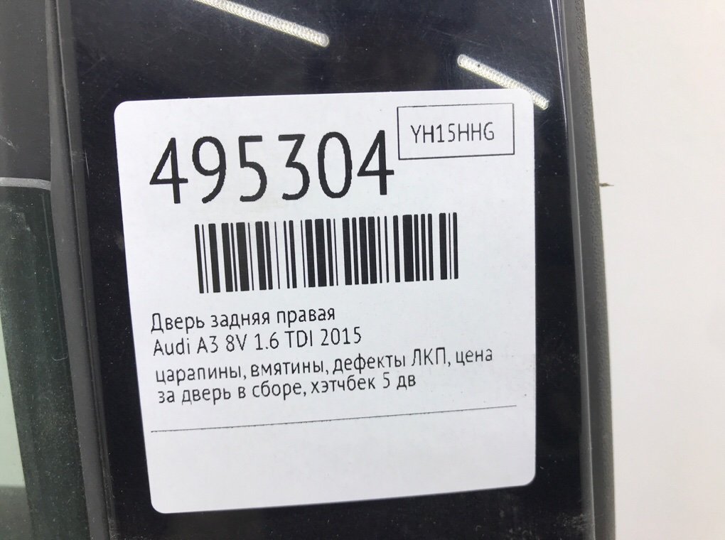 Дверь задняя правая бу для Audi A3 8V 1.6 TDI,  2015 г.