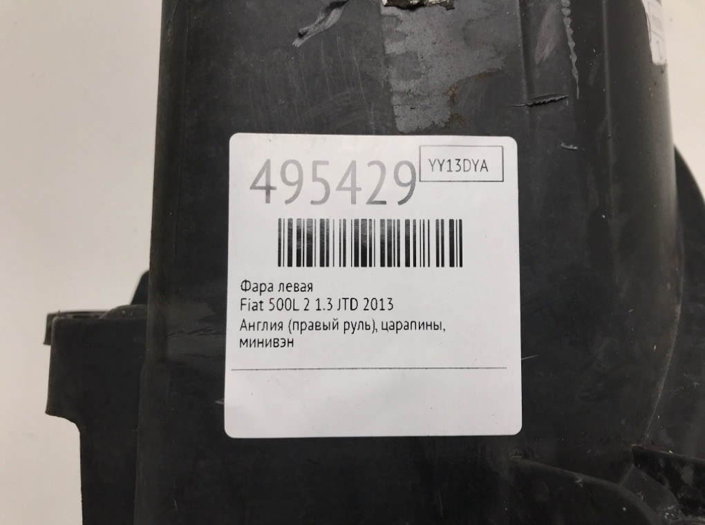 Фара левая бу для Fiat 500L 2 1.3 JTD, 2013 г. Фара левая бу для Fiat 500L 2 1.3 JTD, 2013 г.