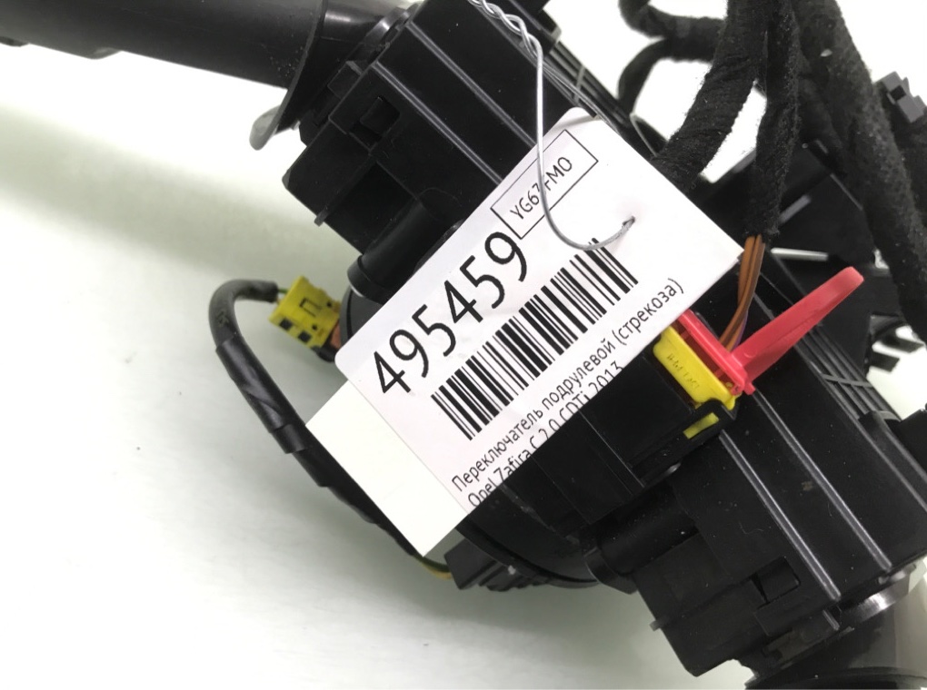 Переключатель подрулевой (стрекоза) бу для Opel Zafira C 2.0 CDTi,  2013 г.