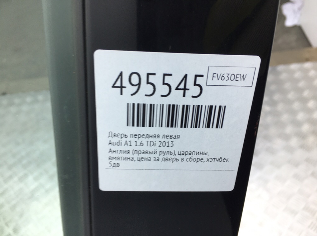Дверь передняя левая бу для Audi A1 1.6 TDi, 2013 г. Дверь передняя левая бу для Audi A1 1.6 TDi, 2013 г.