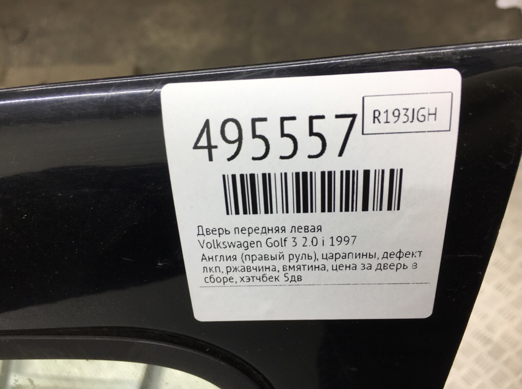 Дверь передняя левая бу для Volkswagen Golf 3 2.0 i, 1997 г. Дверь передняя левая бу для Volkswagen Golf 3 2.0 i, 1997 г.