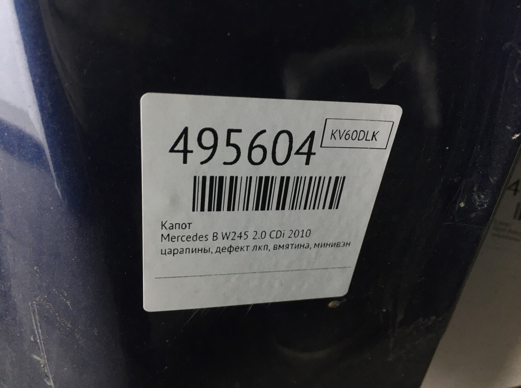 Капот бу для Mercedes B W245 2.0 CDi, 2010 г. Капот бу для Mercedes B W245 2.0 CDi, 2010 г.