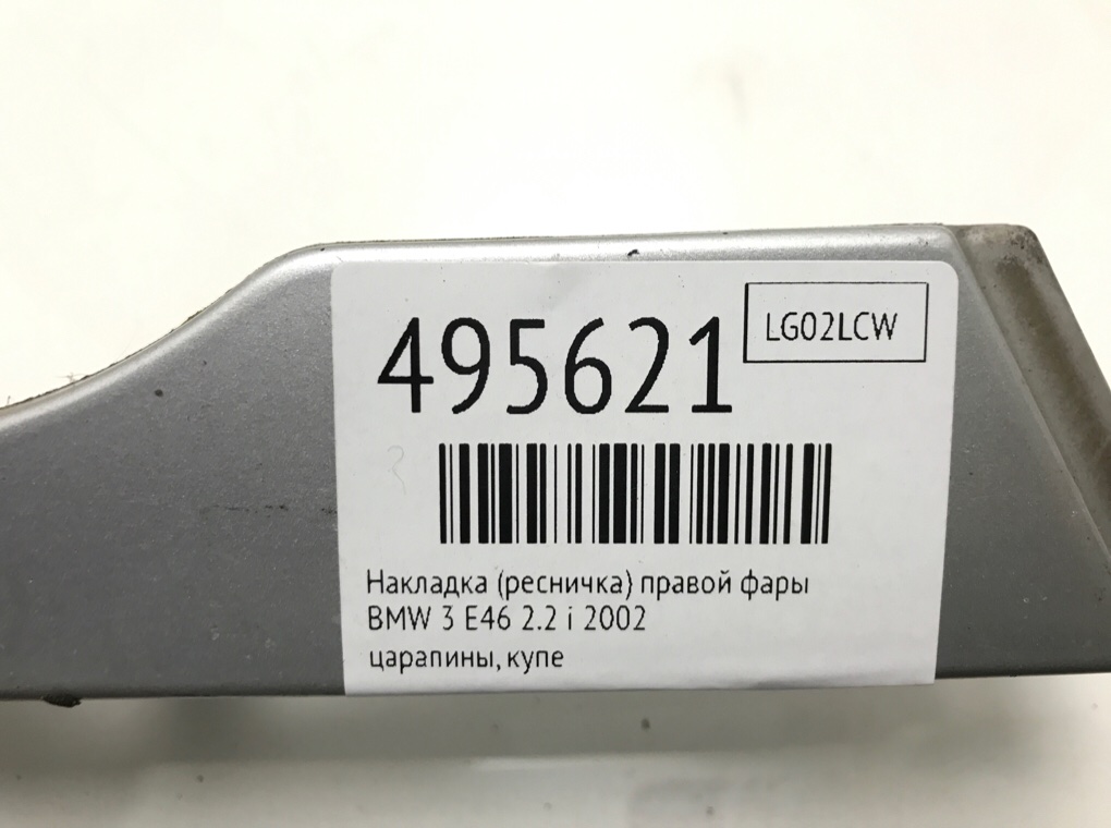 Накладка (ресничка) правой фары бу для BMW 3 E46 2.2 i,  2002 г.