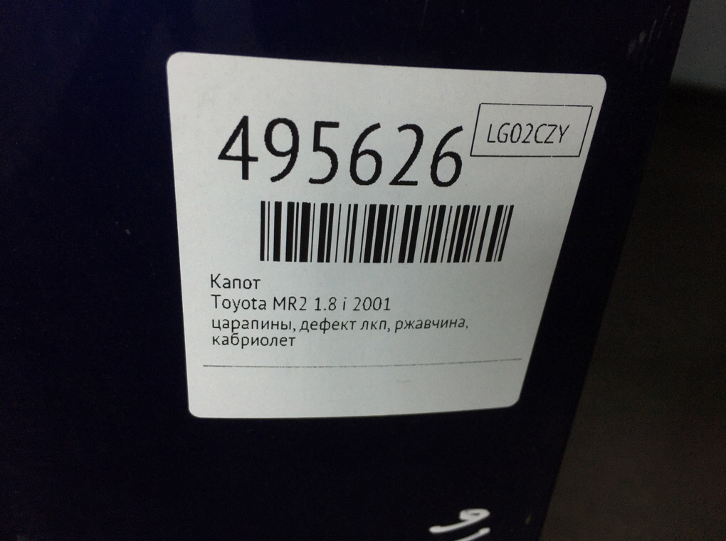 Капот бу для Toyota MR2 1.8 i, 2001 г. Капот бу для Toyota MR2 1.8 i, 2001 г.