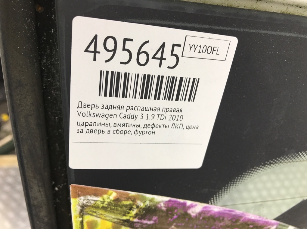 Дверь задняя распашная правая бу для Volkswagen Caddy 3 1.9 TDi,  2010 г.