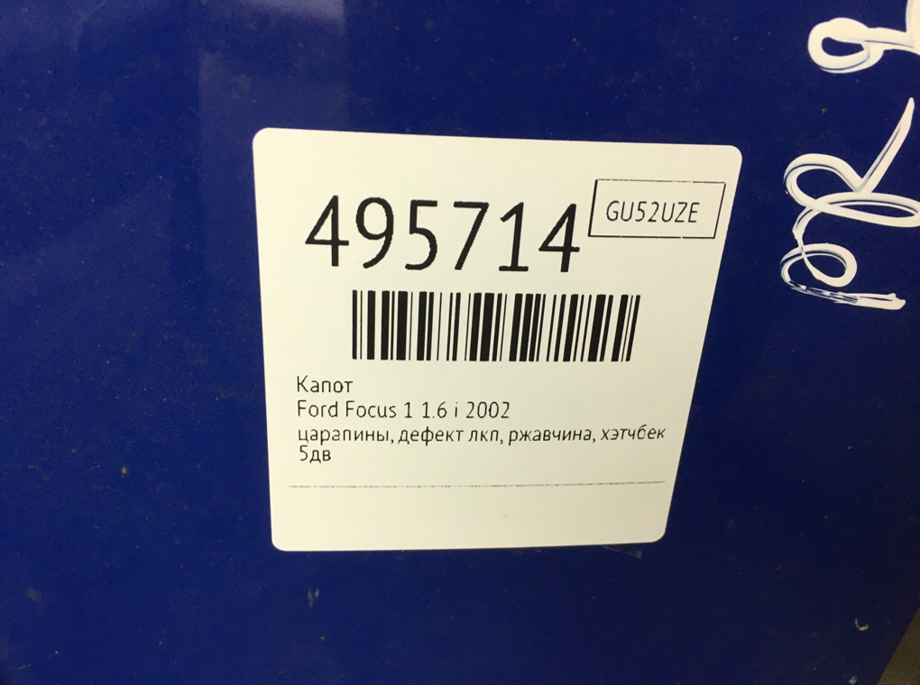 Капот бу для Ford Focus 1 1.6 i,  2002 г.