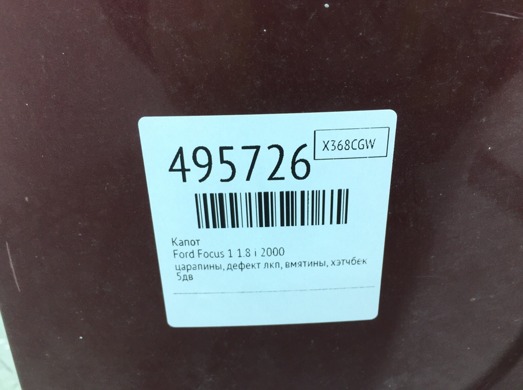 Капот бу для Ford Focus 1 1.8 i,  2000 г.