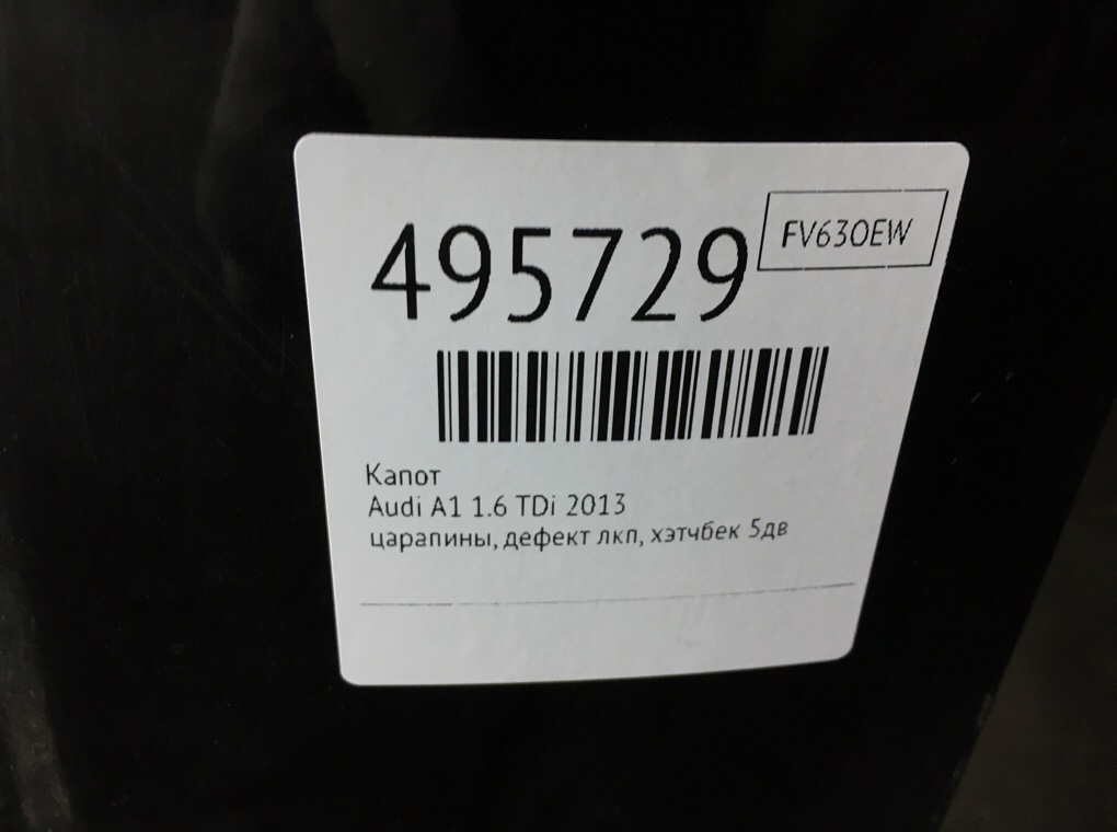 Капот бу для Audi A1  1.6 TDi,  2013 г.