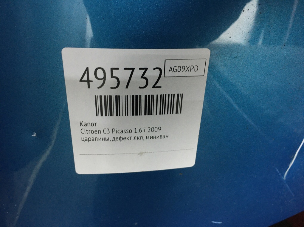 Капот бу для Citroen C3 Picasso  1.6 i,  2009 г.