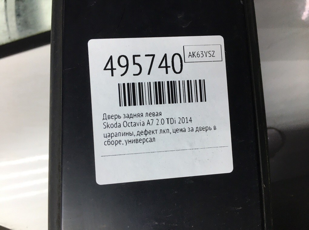 Дверь задняя левая бу для Skoda Octavia A7 2.0 TDi, 2014 г. Дверь задняя левая бу для Skoda Octavia A7 2.0 TDi, 2014 г.
